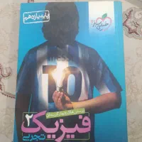 کتاب تست خیلی سبز