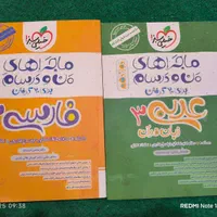 کتاب شیمی     عربی. و فارسی.|کتاب و مجله آموزشی|اصفهان, پزوه|دیوار