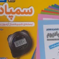 بسته ی سمپادیوم ششم تیزهوشان