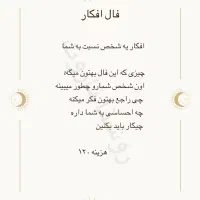 فال تاروت پیشگویی شخصی|خدمات پذیرایی، مراسم|کرج, چهارصد دستگاه|دیوار
