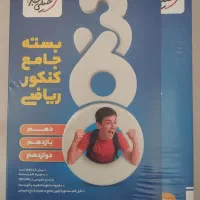 بسته جامع کنکور ریاضی ۳۶۰ خیلی سبز