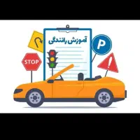 آموزش رانندگی بصورت حرفهای و تخصصی مخصوص خانمها