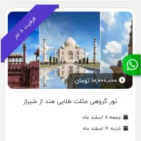 تورگروهی هندوستان