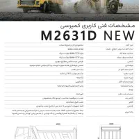 کمپرسی 26 تن امیکو نیو فیس|خودرو سنگین|بوشهر, |دیوار