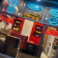 لوازم یدکی ماشین چینی