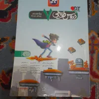 فروش کتاب های کمک درسی دوره متوسطه اول