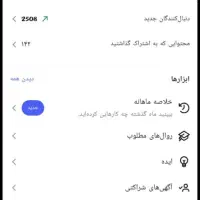 فروش پیج واقعی|قطعات و لوازم جانبی رایانه|تهران, فردوسی|دیوار