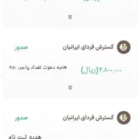 480000هزارتومان هدیه ثبت نام(جدید الان اومده)