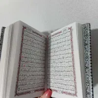 قرآن تزئینی و زیبا