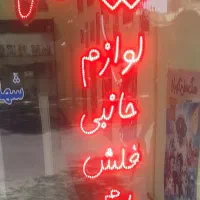 تابلو.ای ای دی.میز