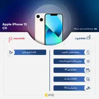 آیفون 13 نرمال/128/نات اکتیو/آکبند شرکتی|موبایل|تهران, امام خمینی|دیوار