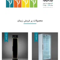 یخچال ۴۰ سانتی زیمان|کافی‌شاپ و رستوران|تهران, جنت‌آباد مرکزی|دیوار