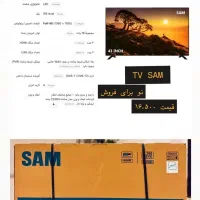 تلویزیون آکبند