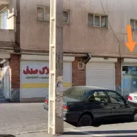 مغازه 17 متر ششدانگ مالکیت کامل