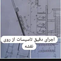 لوله کشی