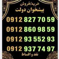 0912.827.70.59