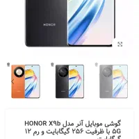 گوشی honor X9b رم 12|موبایل|فردوس (خراسان), |دیوار