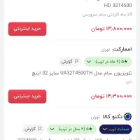 تلوزیون سام ۳۲ اینچ ua32t4500th|تلویزیون و پروژکتور|دهق, |دیوار