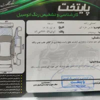 پژوپارس مدل۱۳۸۶ معاوضه با۱۱۱|خودرو سواری و وانت|گرگان, |دیوار