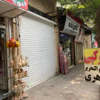 اجاره یک باب مغازه تجاری