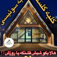 سربندی