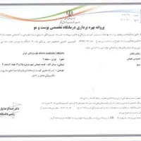 کارت بازرگانی، ثبت شرکت.