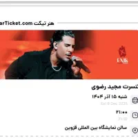 بلیت کنسرت مجید رضوی قزوین