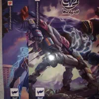 دو جلد کتاب ایلیا