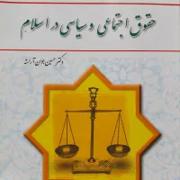 کتاب حقوق وکتاب انقلاب|کتاب و مجله آموزشی|شیراز, تندگویان|دیوار