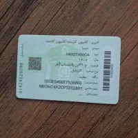 کارت سوخت کشنده گم شده