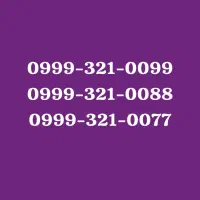 فروش سیم‌کارت دائمی رند