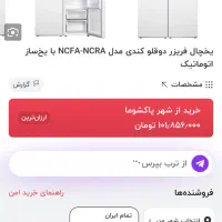 یخچال فریزر ۲قلو کندی اتومات