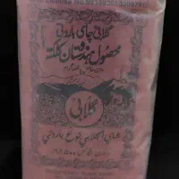 چای گلابی هندی  اصل کلکته (۵۰۰ گرم)( پلمپ)