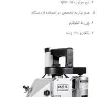 چرخ سردوز گونی|چرخ خیاطی و ریسندگی|اراک, |دیوار