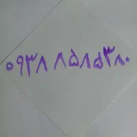 خط ایرانسل رند بدون زنگ خور