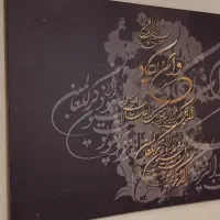 قاب وان یکاد