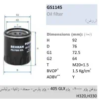 فیلتر روغن ماشین