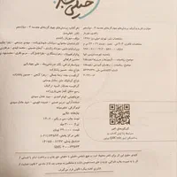 هندسه دوازدهم خیلی سبز|کتاب و مجله آموزشی|تهران, اختیاریه|دیوار