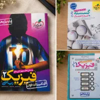 کتاب تست کنکور ریاضی فیزیک