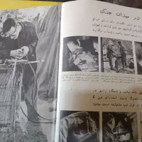 مجلات قدیمی شیپور  ۱۹۴۴