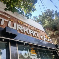 مجتمع تجاری و اداری/ دربست/ ۱۷شهریور جنوبی