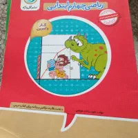 کتاب کمک درسی چهارم|کتاب و مجله آموزشی|لاهیجان, کوی زمانی|دیوار