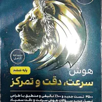 هوش فرازمینی ET ششم