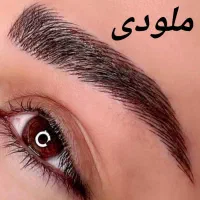 میکرو وفیبروز ابرو درقیدار