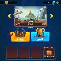 اکانت بازی پسر خوانده توضیحات کامل بخونید