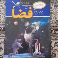 کتاب های داستانی و دایره معارف و دایناسور و فضا|کتاب و مجله آموزشی|نوشهر, |دیوار