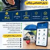 فوری استخدام همکار