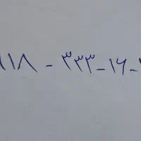 خط رند ۰۹۱۸