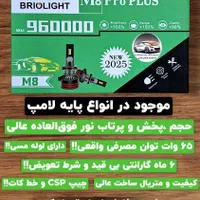 فروش انواع هدلایت با قیمت استثنایی - تک و عمده|قطعات یدکی و لوازم جانبی|قدس, شهر‌قدس|دیوار