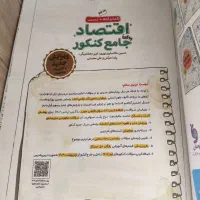 ست کتاب تست و کمک درسی جامع کنکور انسانی|لوازم التحریر|لامرد, |دیوار